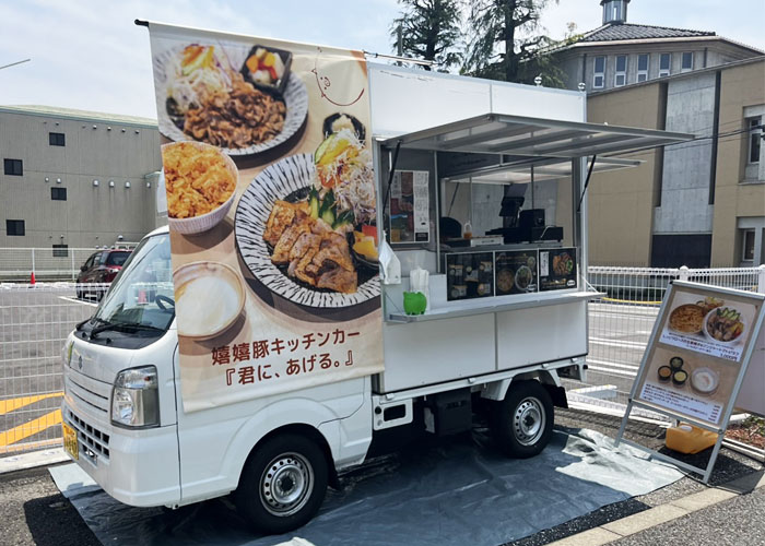 嬉嬉豚キッチンカー『君に、あげる。』